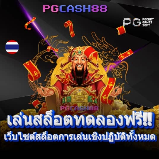 โอนเงินจากทรูวอลเล็ตเข้าธนาคาร