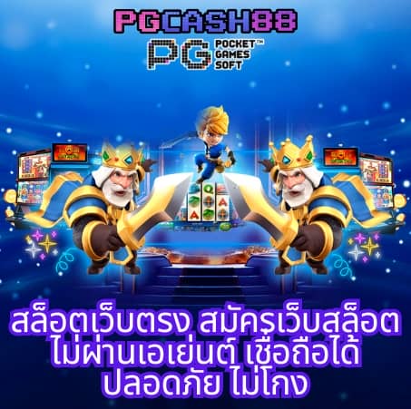 โอนเงินจากทรูวอลเล็ตเข้าธนาคาร